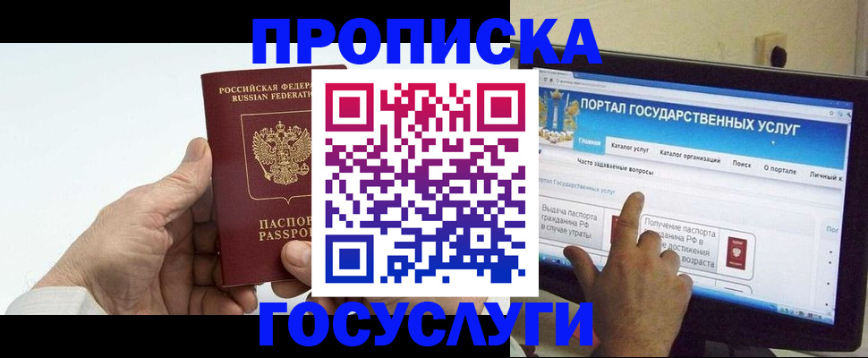 временная регистрация недорого в Новоалтайске